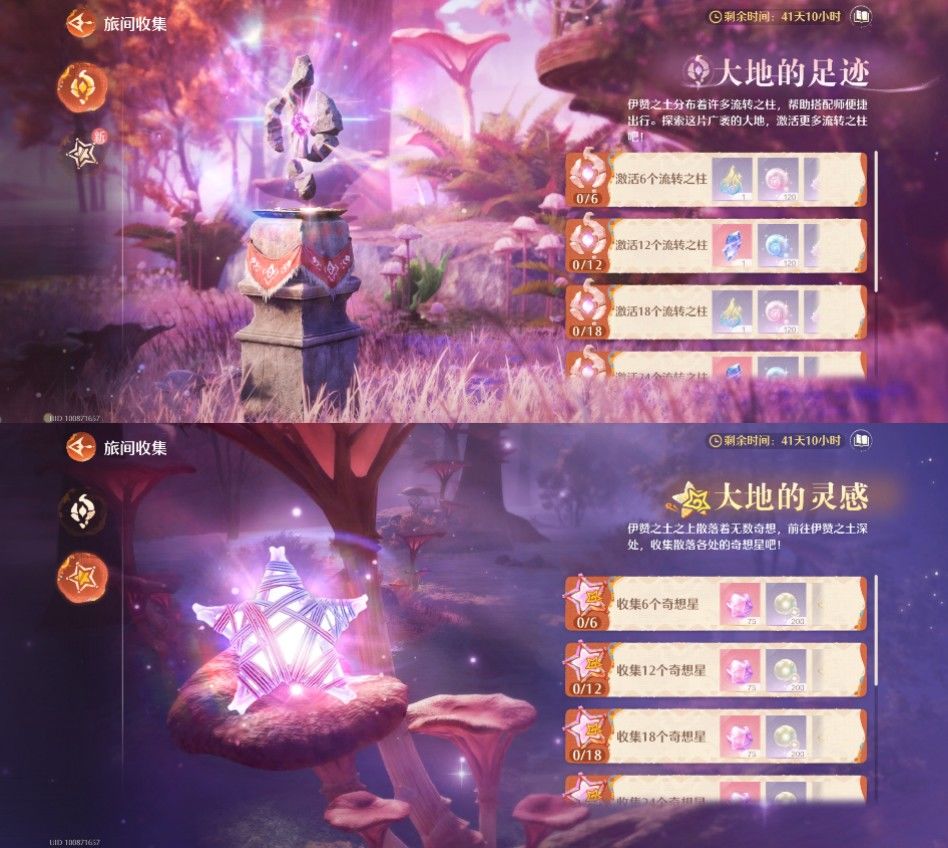 祷声起诸大地 3