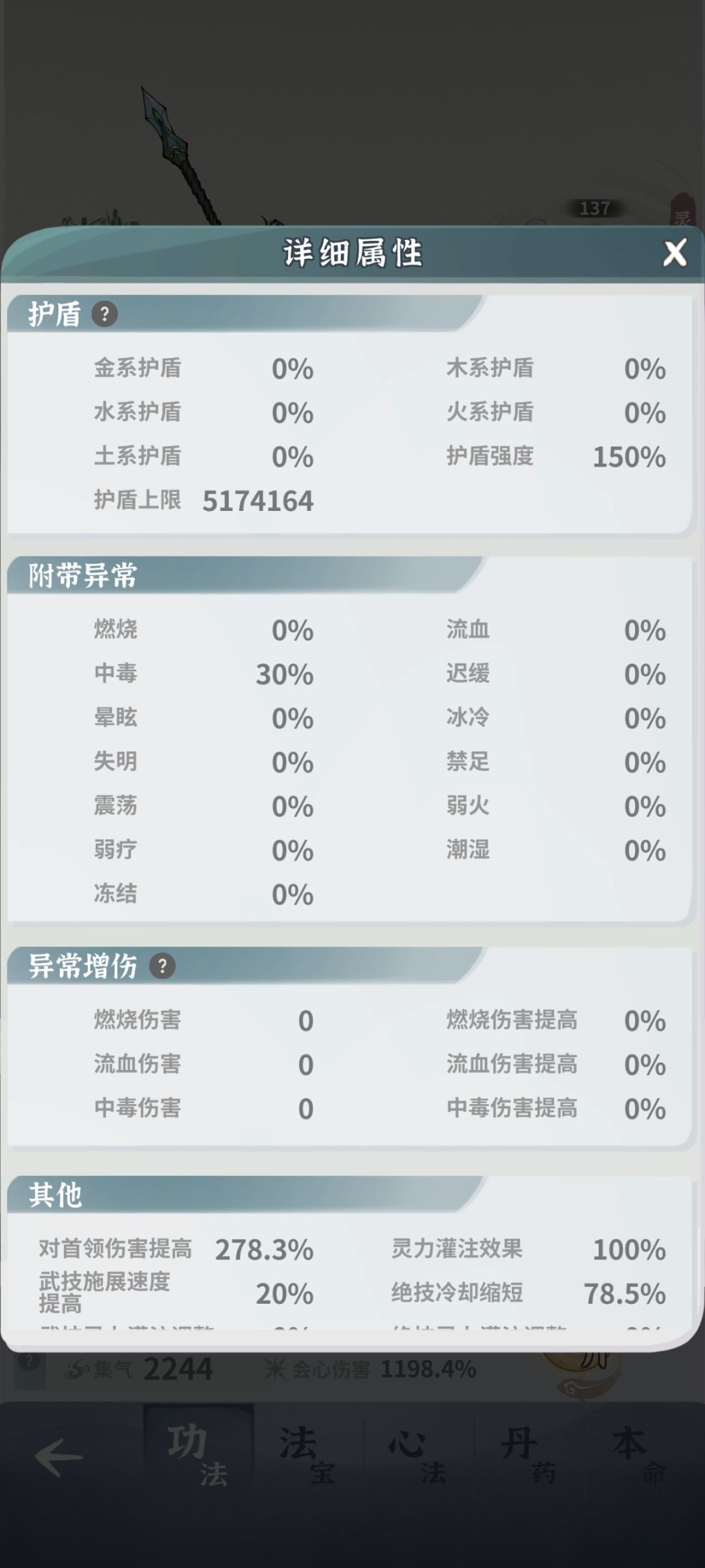 卡堕仙了,大佬们帮忙看下 2