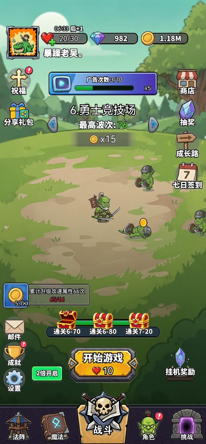 每日打卡!截图
