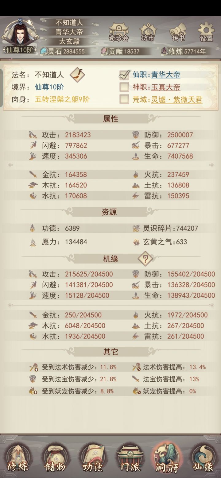 250达成截图