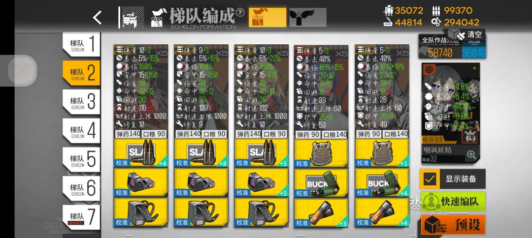 这个机霰队有问题吗? 2