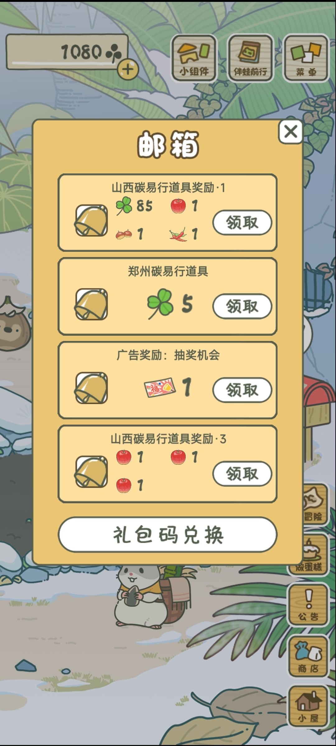 爱死支付宝活动啦 3