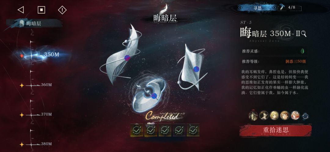 350m的过关记录 2