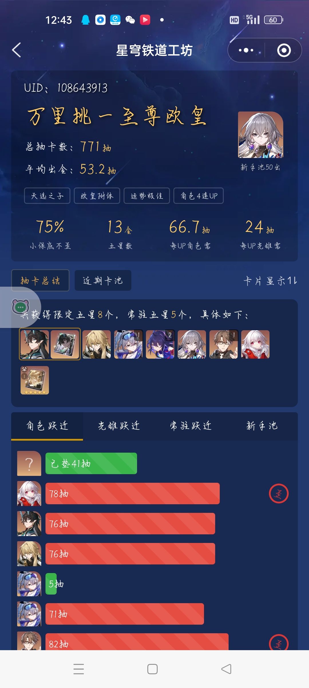 两次最无语的氪金,首氪98+198歪老杨,首氪328歪克拉拉 1