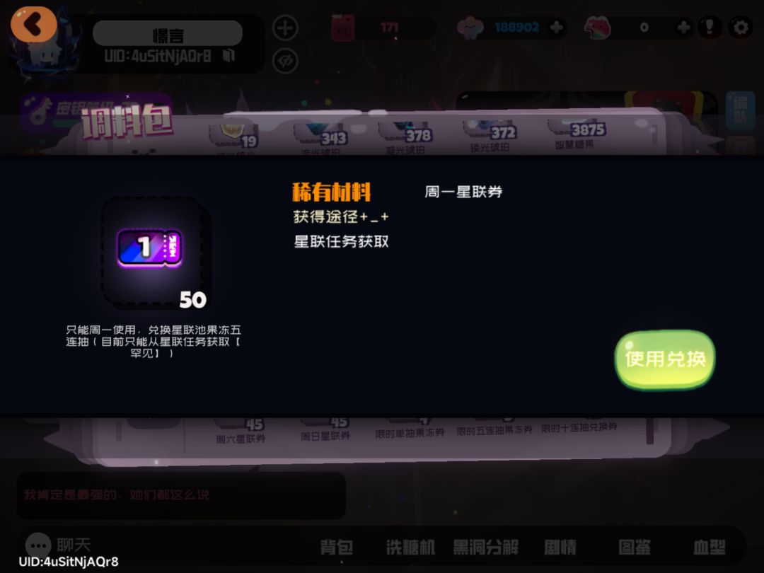 今日份霜降的秋日礼物ios(2.14) 2