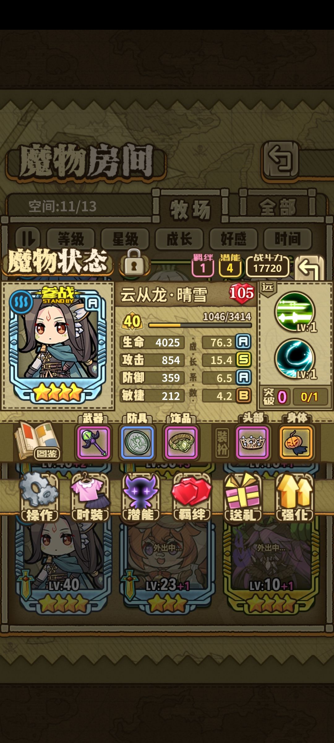 卡关了 1