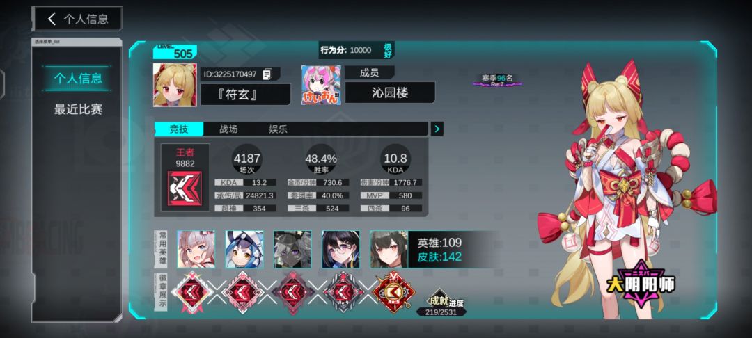 没有的英雄怎么又跑出来了? 2
