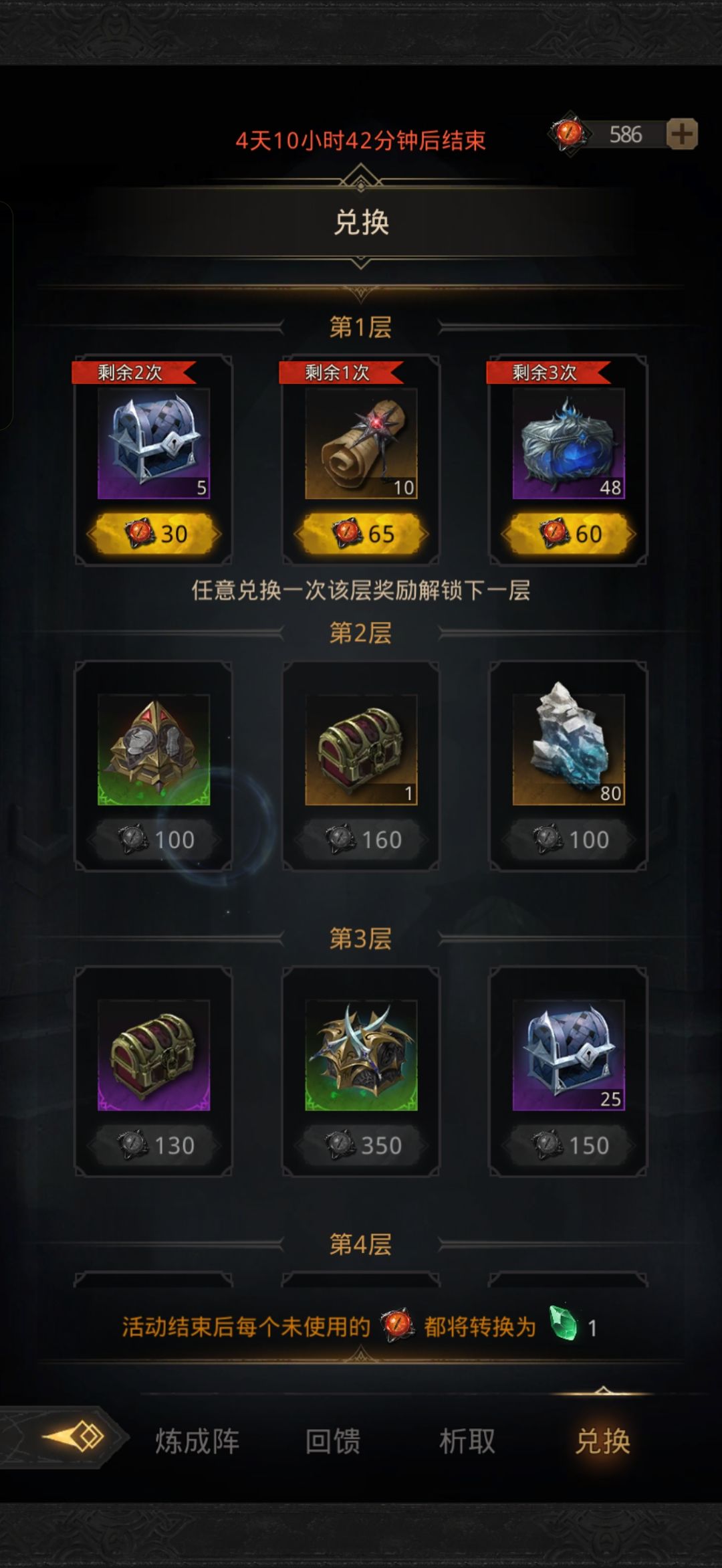 究极炬火服老咸鱼回归,我现在该干嘛 12