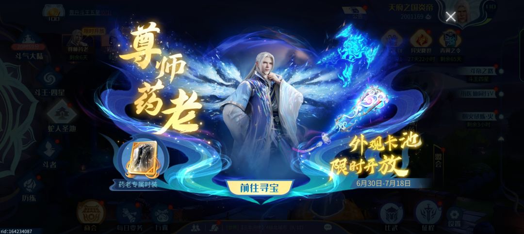 一进游戏各种喊你氪金 3