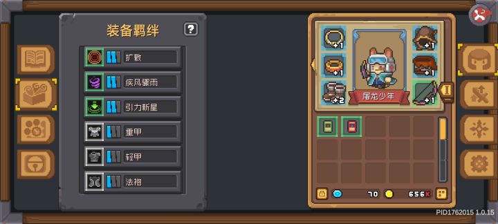 是只有头,衣服,鞋子才有轻重甲羁绊吗?截图