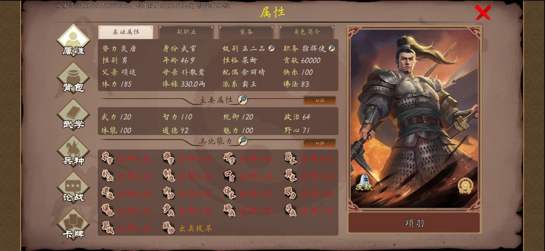 武官bug 2