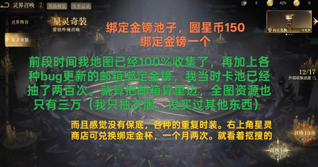一个零氪风景党的碎碎念 2