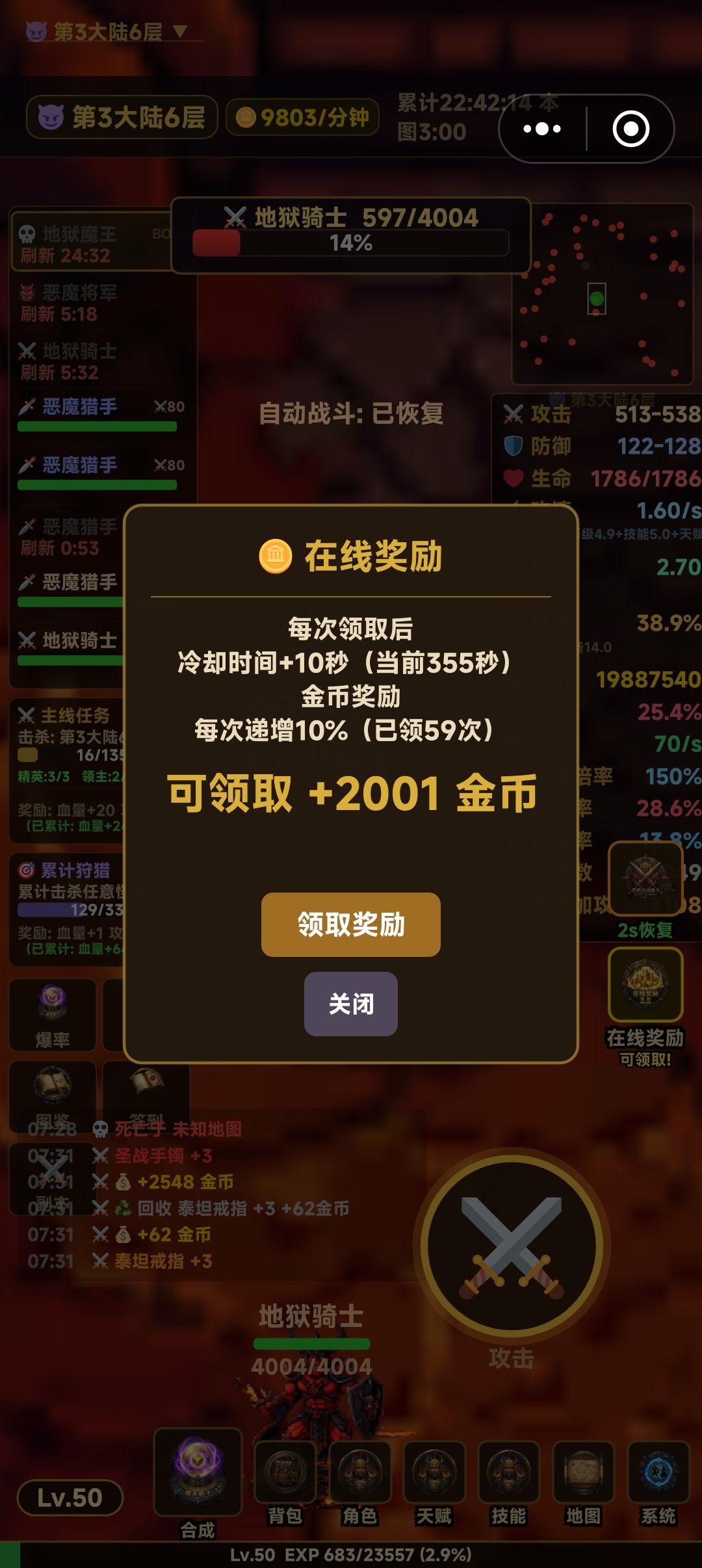 你踏马的更新能不能提示一下??? 1