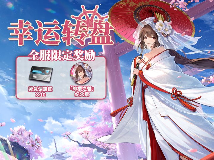 更新公告丨全新转盘活动开启!截图