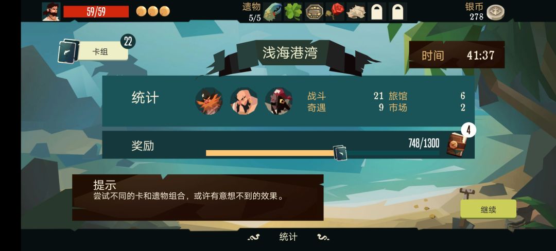 第一次通关 1