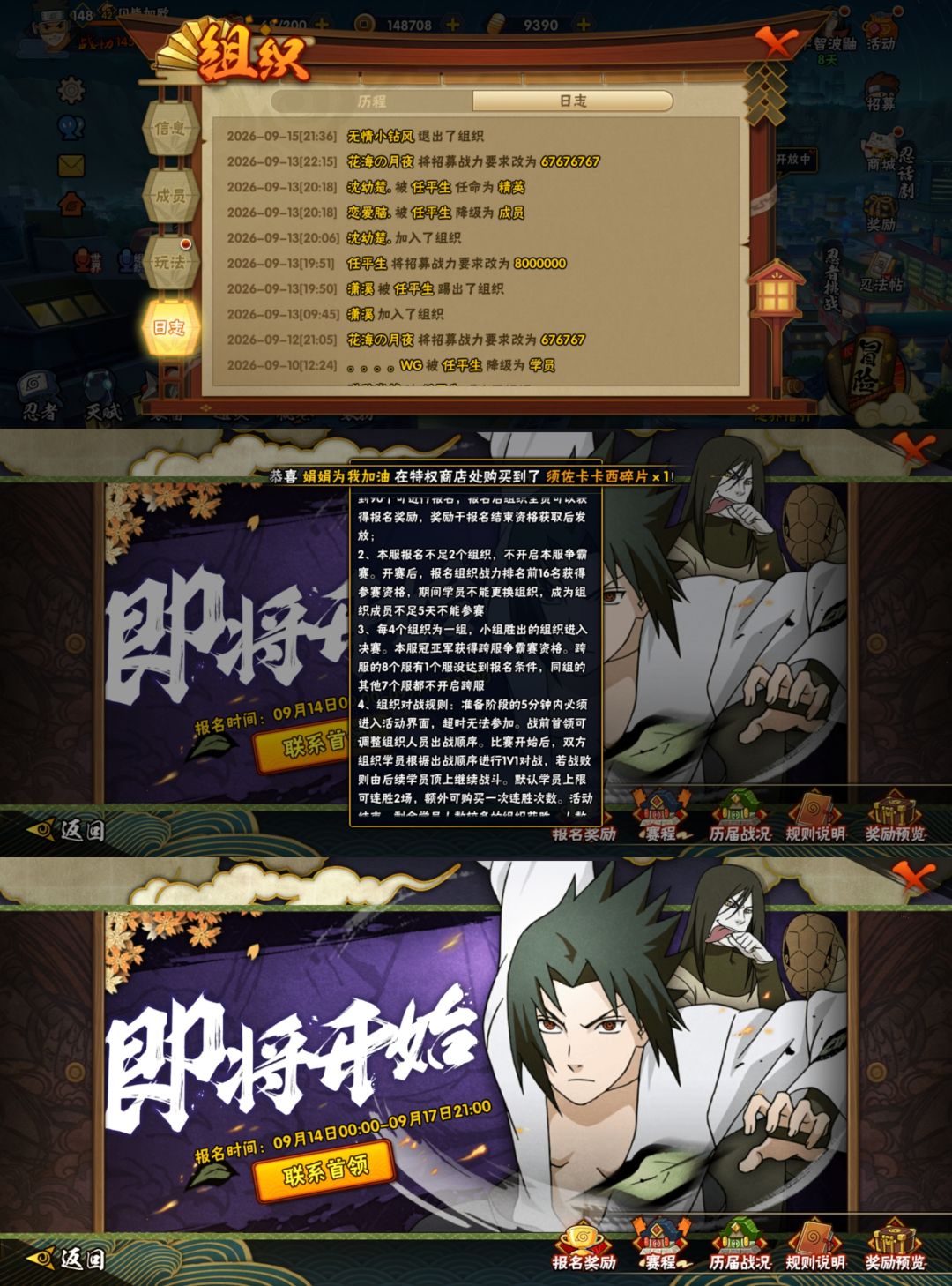 组织争霸 1