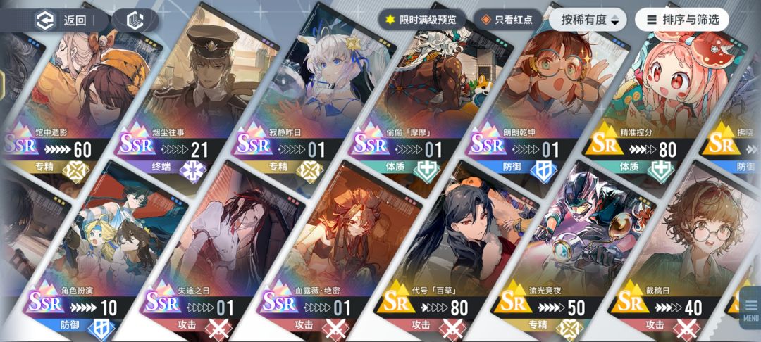 回坑求攻略 3