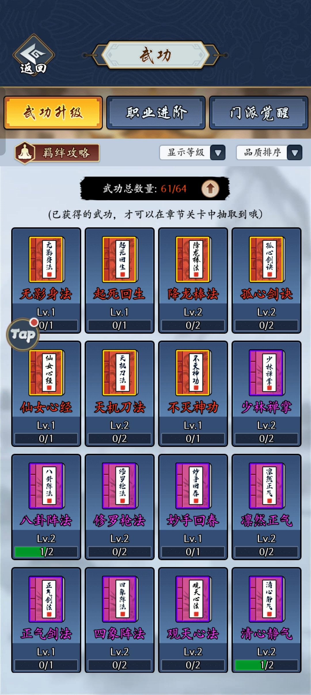 新手攻略截图