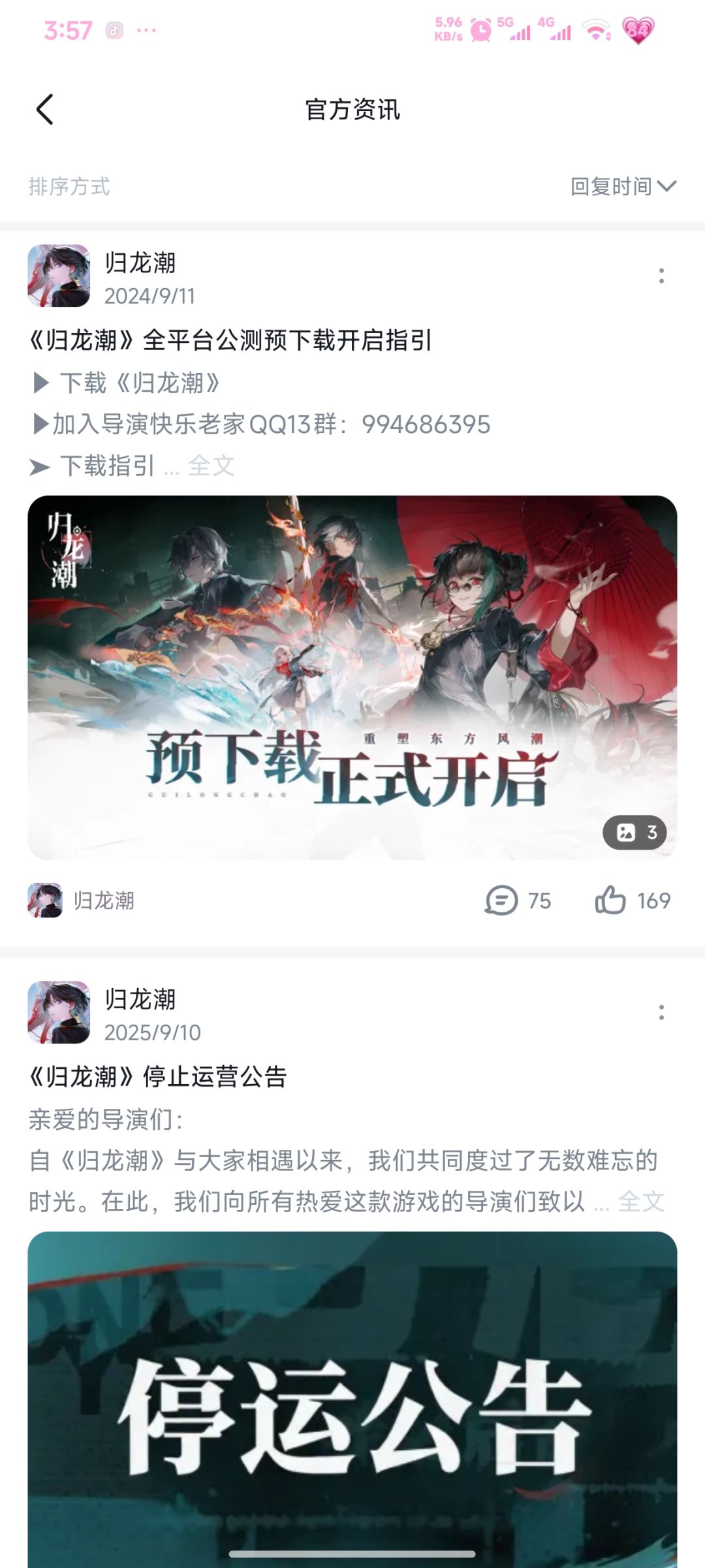 有人有安装包吗,我想下一个留个念想() 1