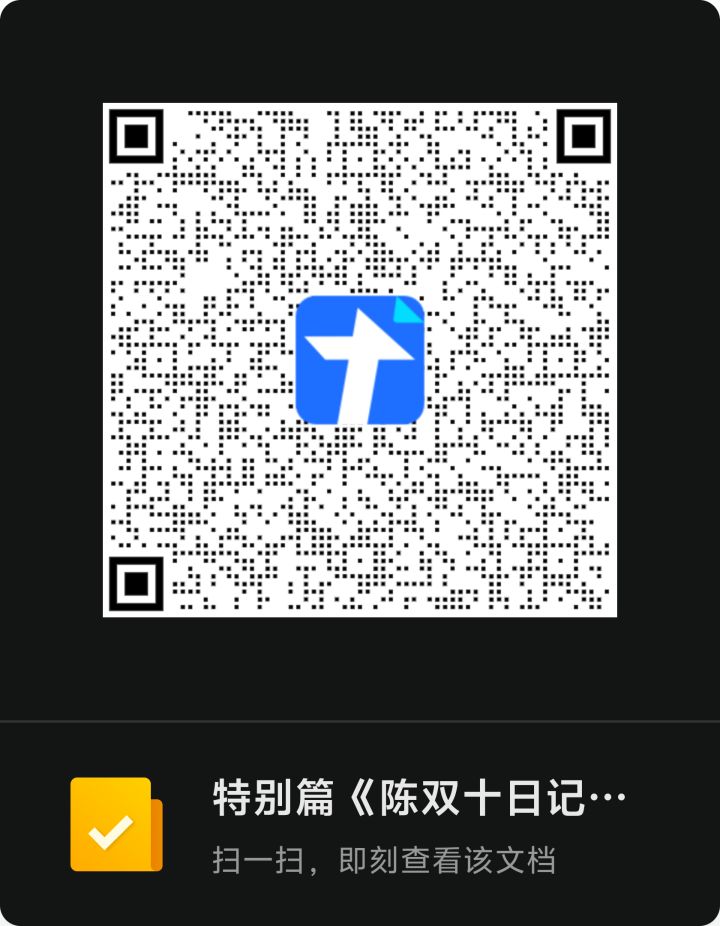 悬疑推理游戏《陈双十日记》BUG收集专用帖截图