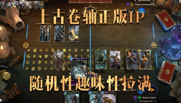 比炉石更良心?玩家自主运营,老滚IP卡牌游戏即将迎来新生!截图