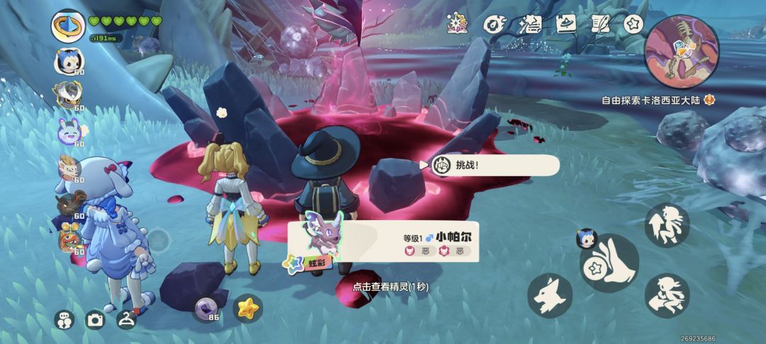 完啦 野生炫彩 1
