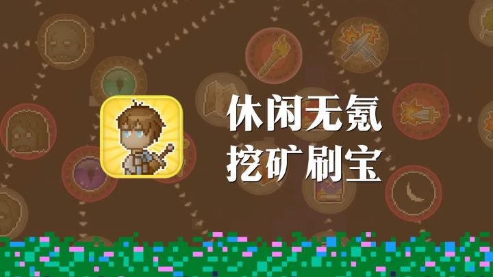 休闲无氪,无限装备,挂机走上人生巅峰!截图