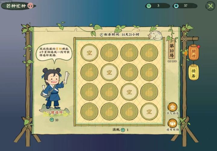 ？？？？截图