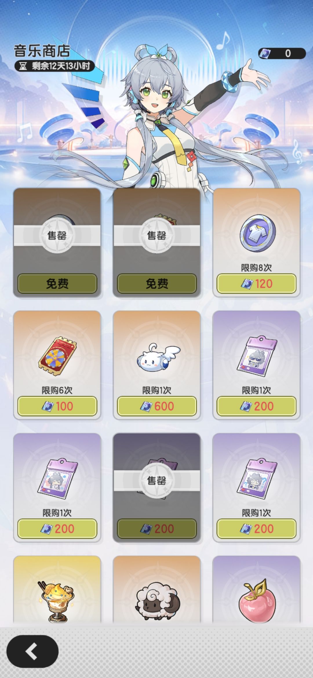 洛天依联动资源够搬空商店吗 1