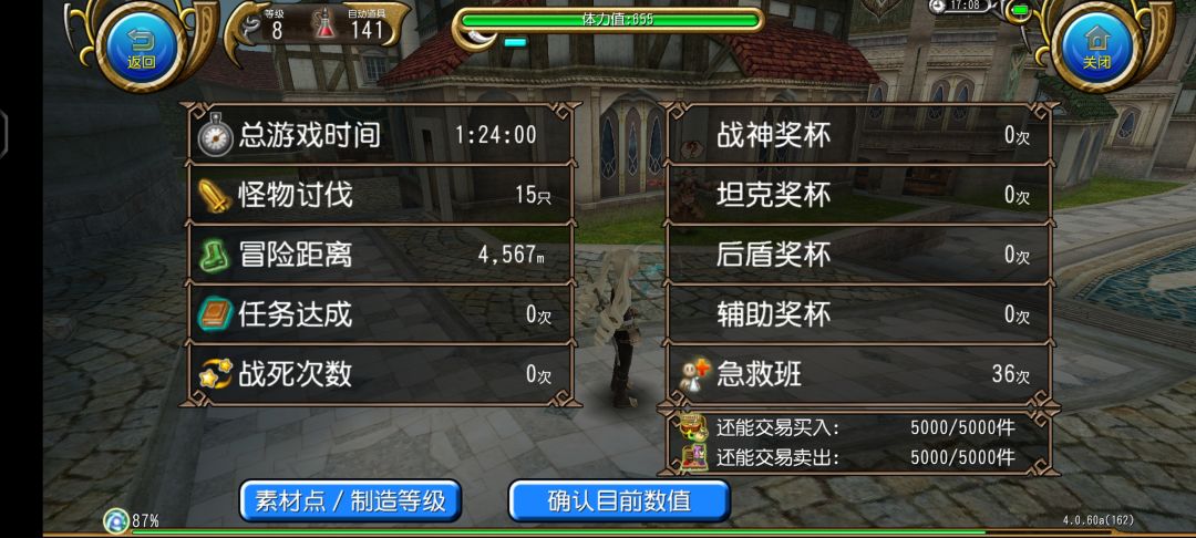 我喜欢你,蛮龙 2