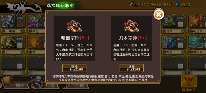转职哪个好啊截图