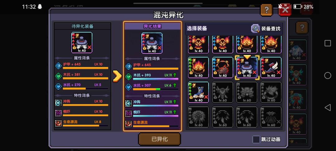 异化爽 3