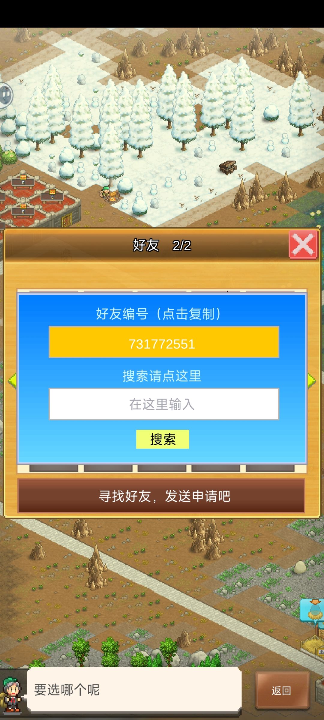 求加好友 1