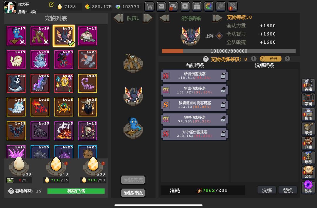 橙银刃;这个洗练还可以怎么调? 1