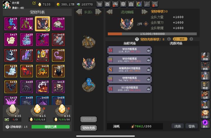 橙银刃；这个洗练还可以怎么调？截图