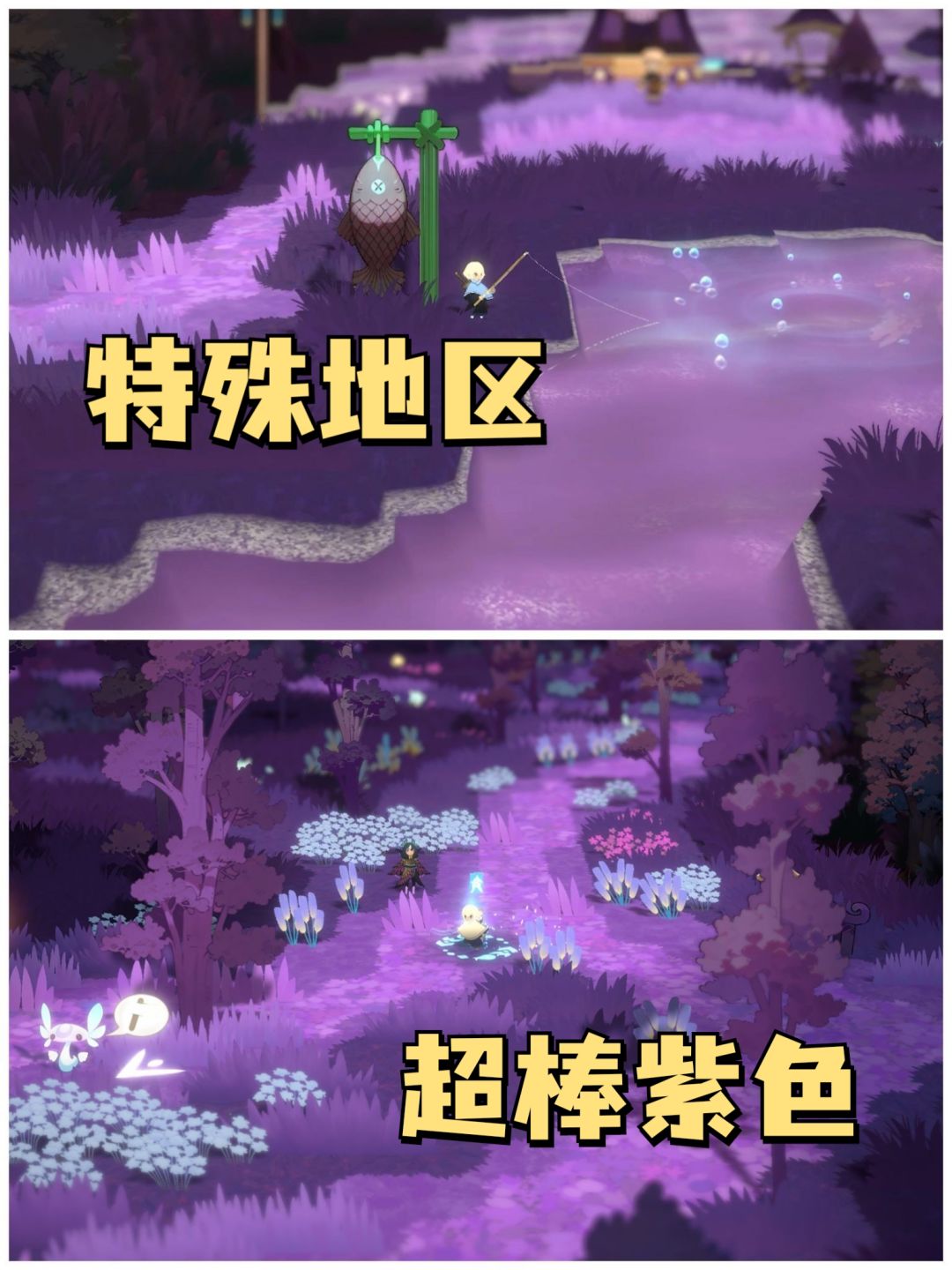在这么美的地图里抓宠物✨想想都激动‼️ 2