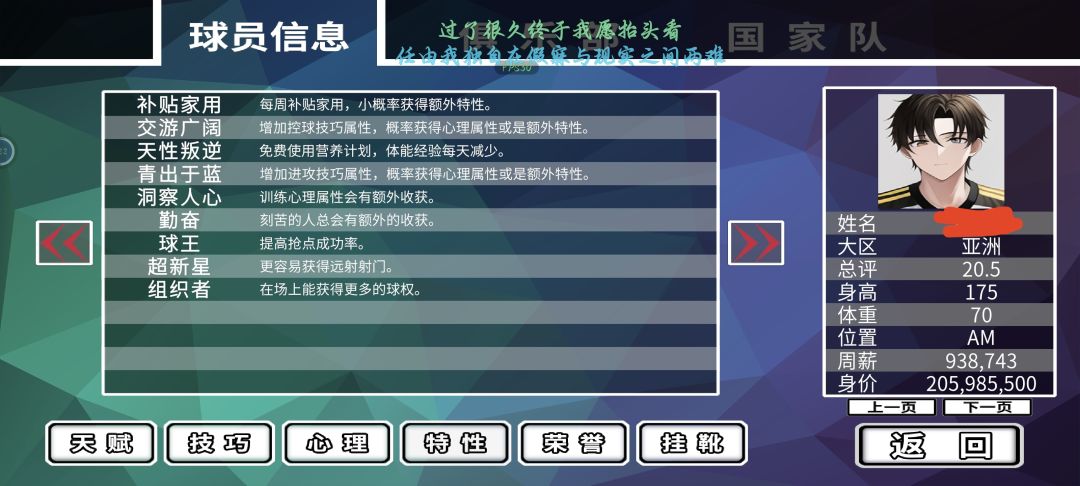 28岁迎来小巅峰，那些所有个人荣誉 3