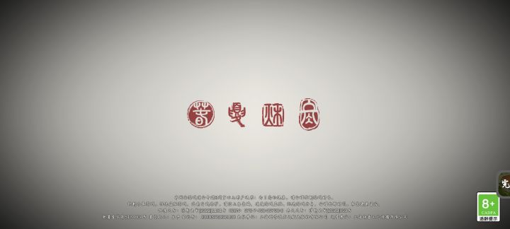 好温柔的游戏截图