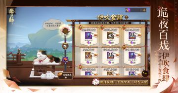 ☆伊吹食肆活动3月4日开启☆