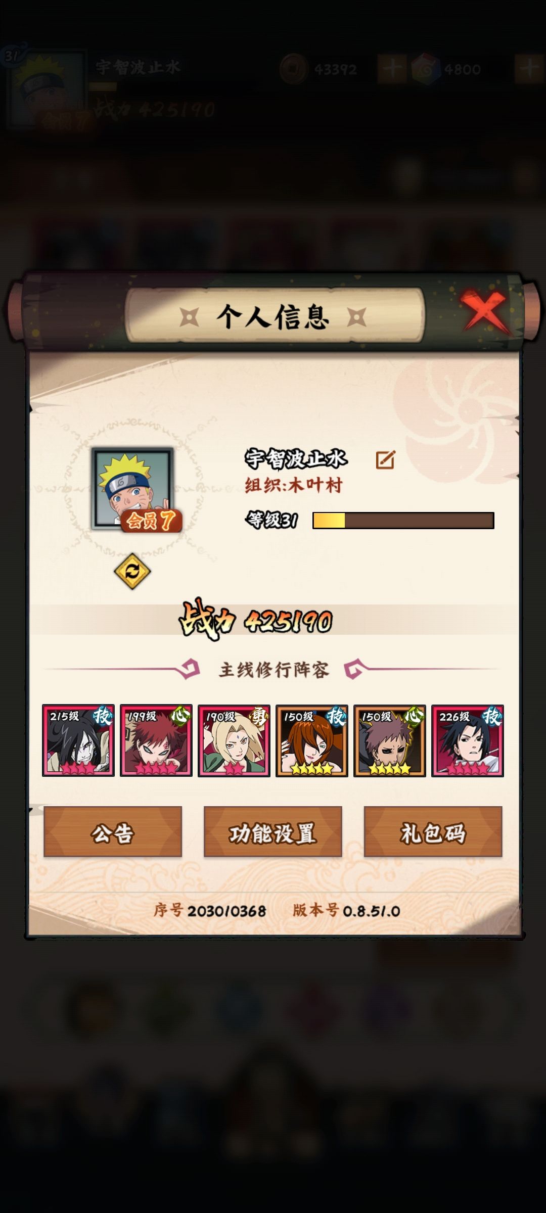 入坑木叶3区 微氪第一天拿下第一 1