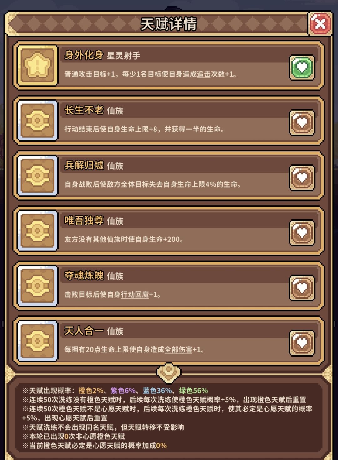 这有什么有用的副天赋吗? 1