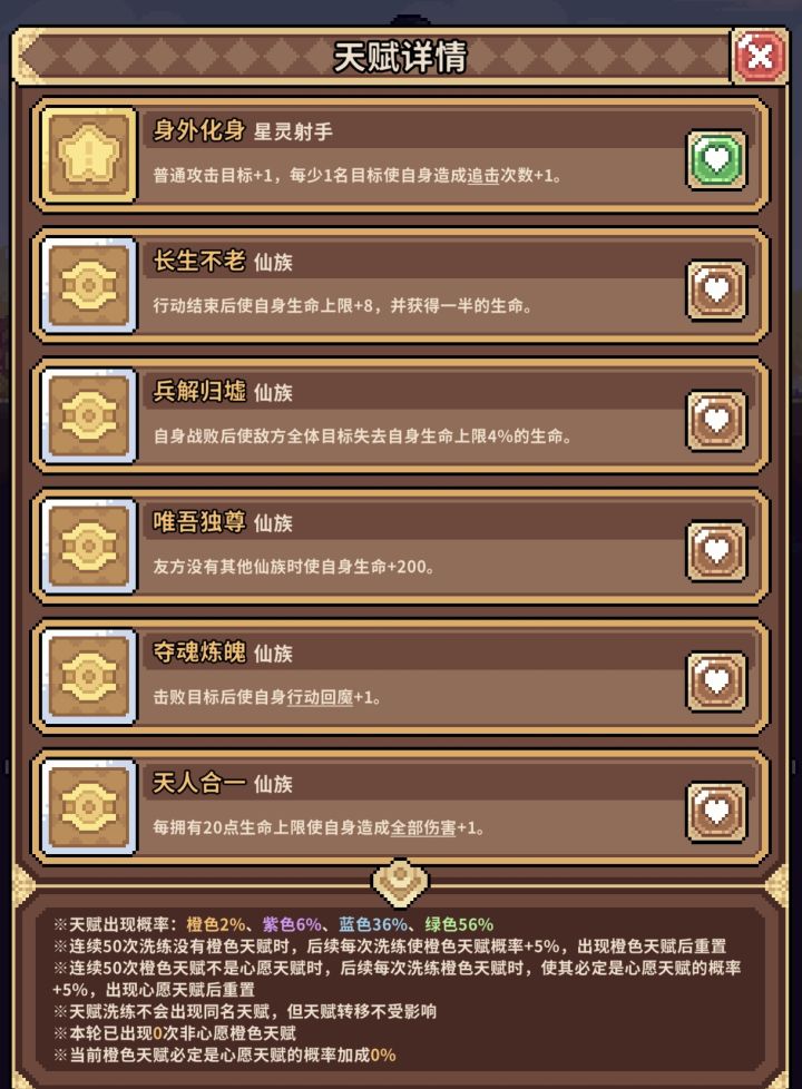 这有什么有用的副天赋吗？截图