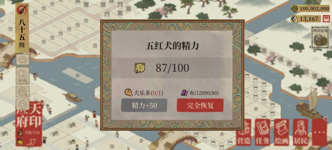 犬乐多怎么获得? 1