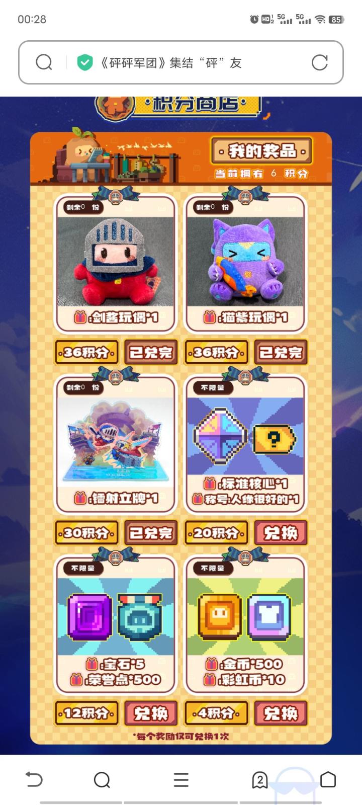 免费一发入魂!雷神!!!截图