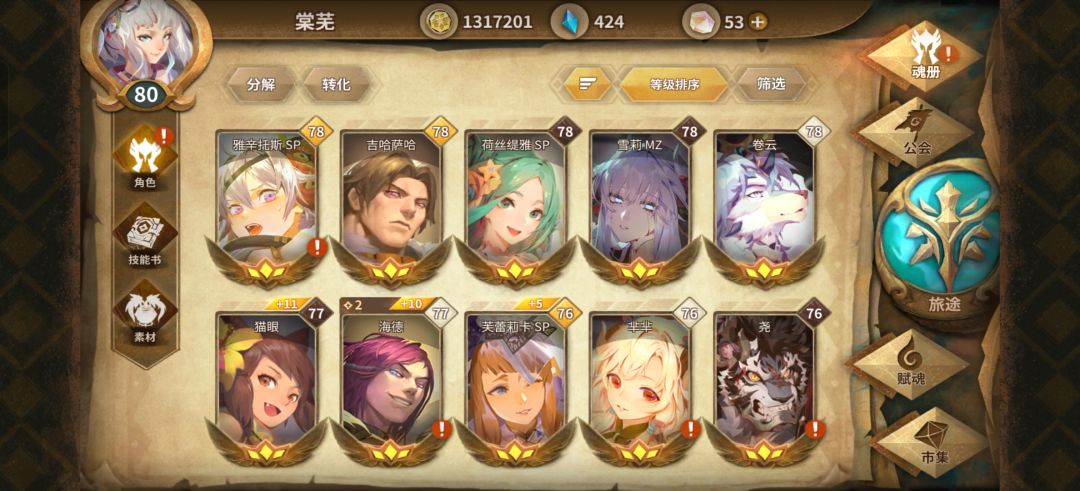 几年没玩回来了,请大佬帮我看看 8
