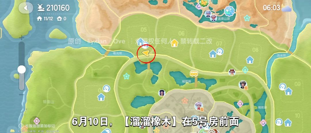 【心动小镇】（6.10）溜溜橡木&无暇萤石 2
