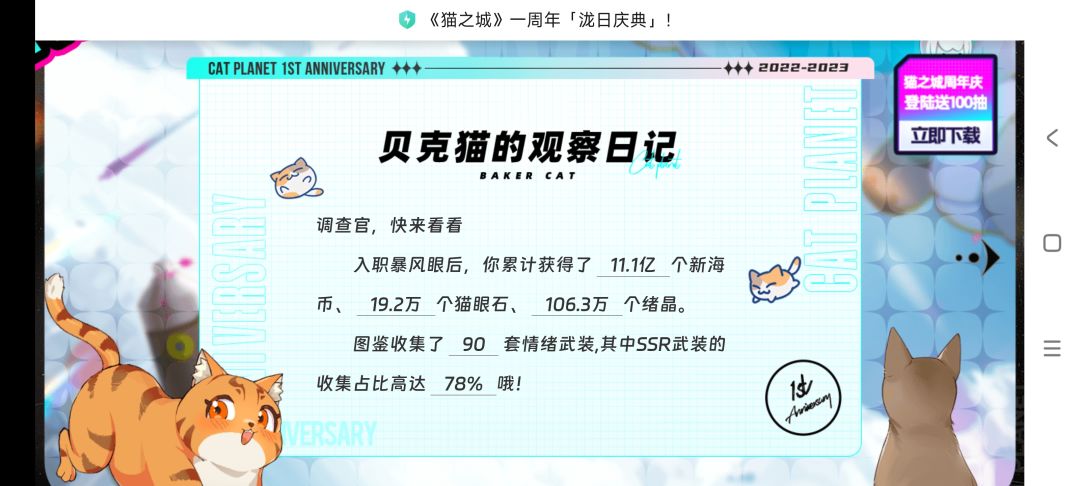 一年了,从未缺席 1