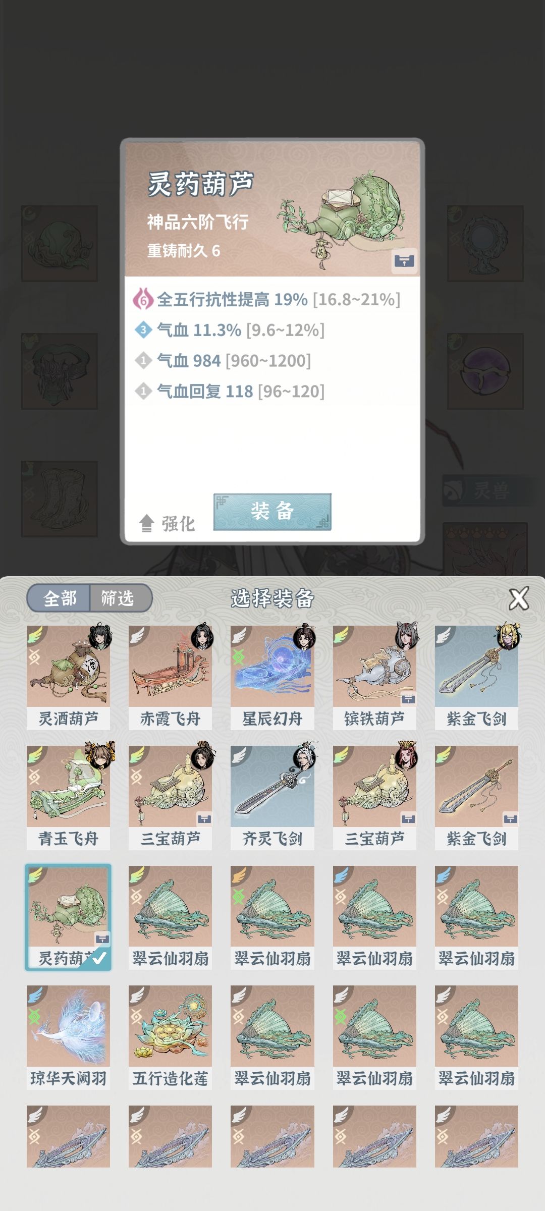 狐狸血抗扛不住,要换什么东西啊 6