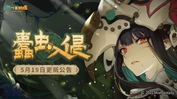 5月19日10:50~17:00停机更新公告