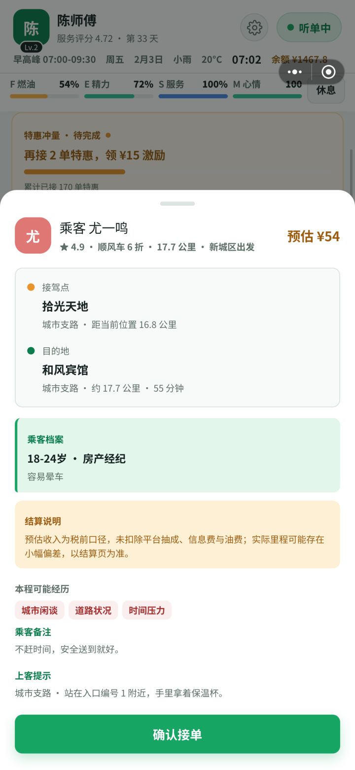 能否在此页面加入地图上显示接驾点和目的地截图